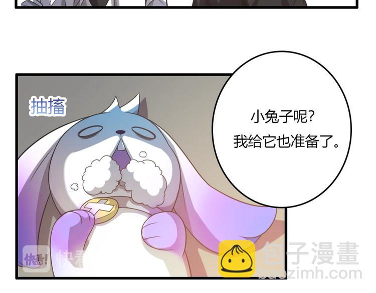 《重生小医仙》第14话 我不是人但狗是真的狗 第39页