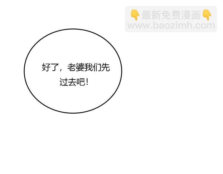 《重生小医仙》第14话 我不是人但狗是真的狗 第40页