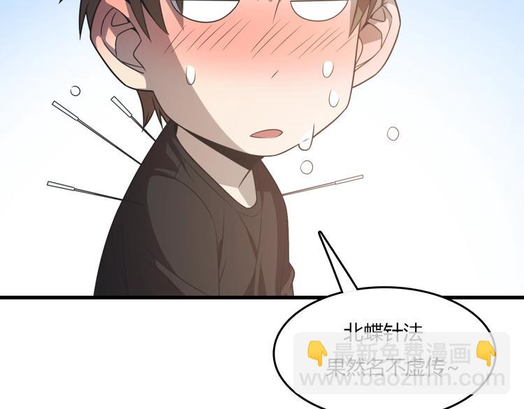 《重生小医仙》第14话 我不是人但狗是真的狗 第42页