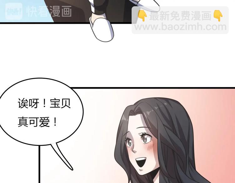 《重生小医仙》第14话 我不是人但狗是真的狗 第48页