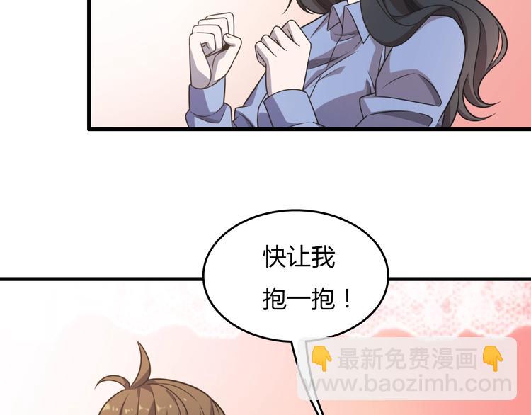 《重生小医仙》第14话 我不是人但狗是真的狗 第49页