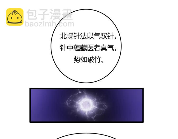 《重生小医仙》第14话 我不是人但狗是真的狗 第5页