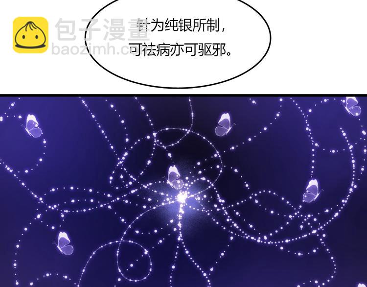 《重生小医仙》第14话 我不是人但狗是真的狗 第6页