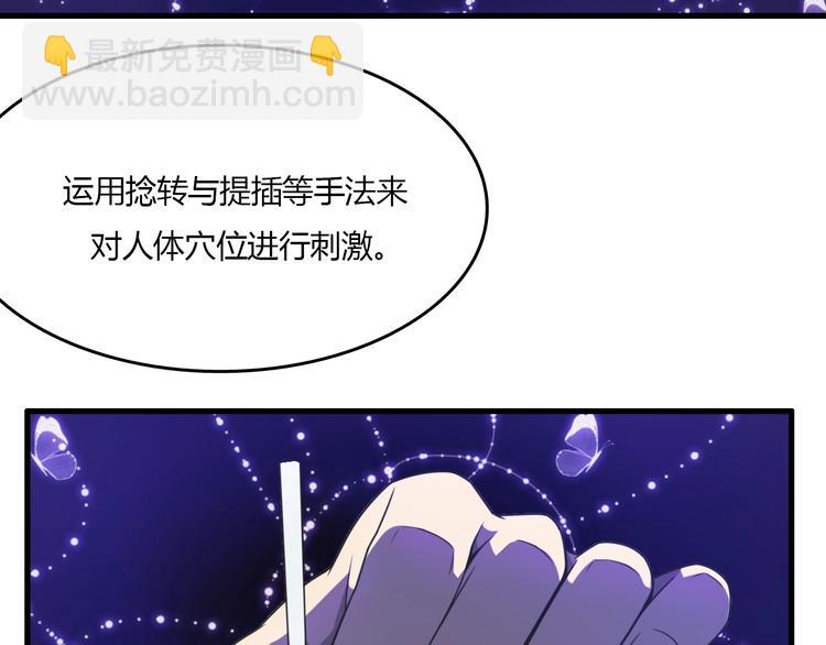 《重生小医仙》第14话 我不是人但狗是真的狗 第7页