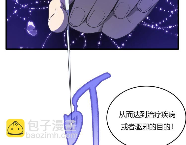 《重生小医仙》第14话 我不是人但狗是真的狗 第8页