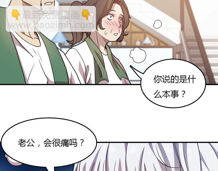 《重生小医仙》第16话 这个女人不简单！ 第22页