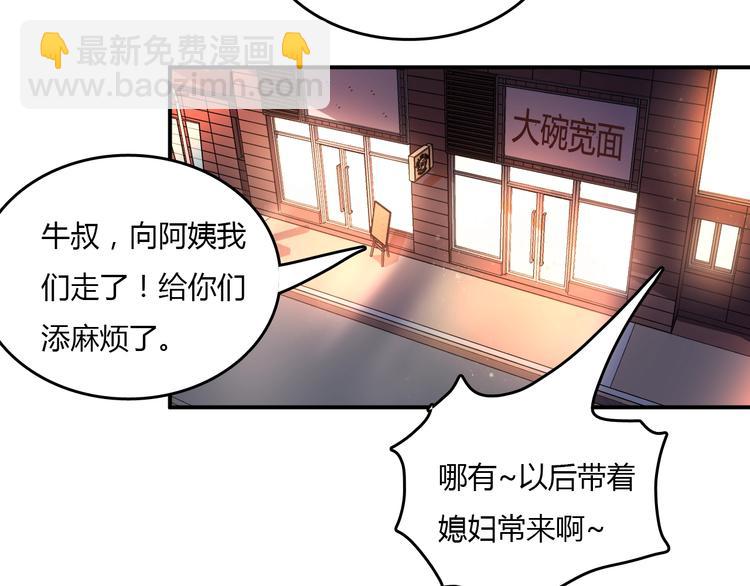 《重生小医仙》第16话 这个女人不简单！ 第32页