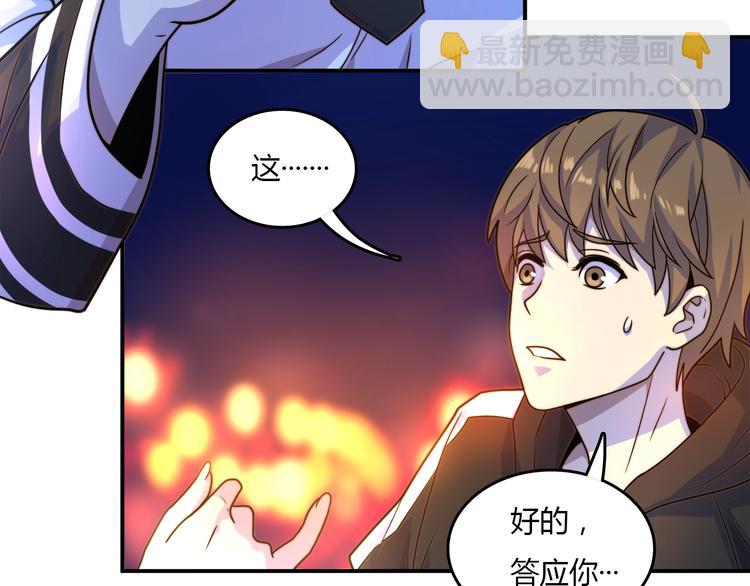 《重生小医仙》第16话 这个女人不简单！ 第39页