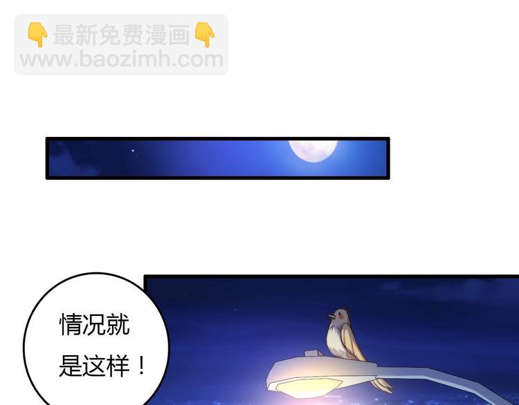 《重生小医仙》第16话 这个女人不简单！ 第42页