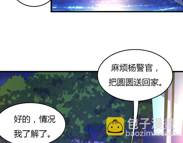 《重生小医仙》第16话 这个女人不简单！ 第43页