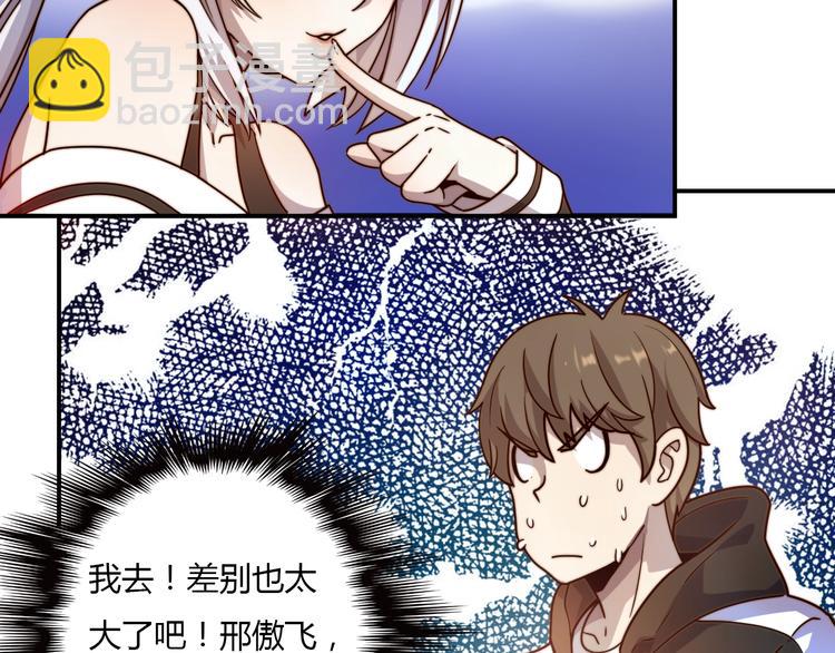 《重生小医仙》第16话 这个女人不简单！ 第6页
