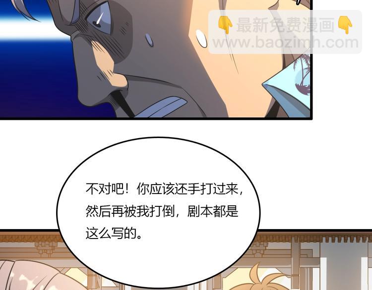 《重生小医仙》第13话 我的神医传人父亲 第10页