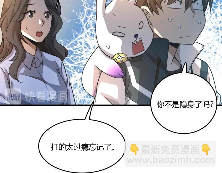 《重生小医仙》第13话 我的神医传人父亲 第18页