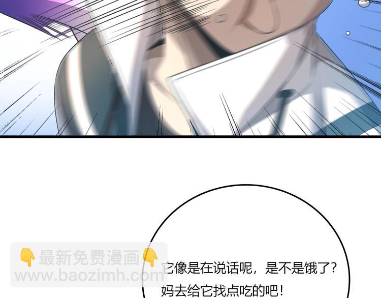 《重生小医仙》第13话 我的神医传人父亲 第23页