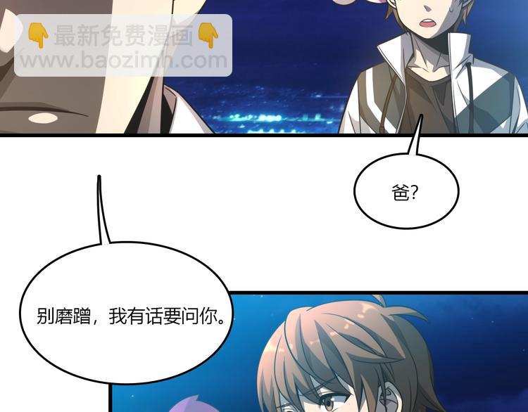 《重生小医仙》第13话 我的神医传人父亲 第29页