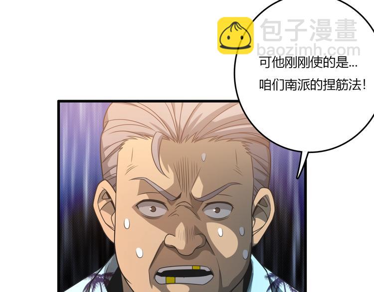 《重生小医仙》第13话 我的神医传人父亲 第35页