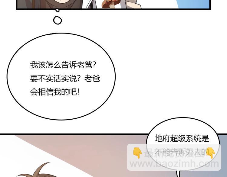 《重生小医仙》第13话 我的神医传人父亲 第45页
