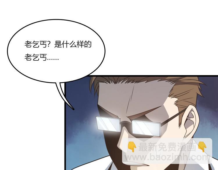 《重生小医仙》第13话 我的神医传人父亲 第49页