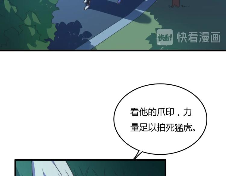 《重生小医仙》第15话 “天降之物” 第33页