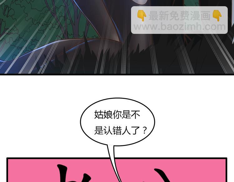 《重生小医仙》第15话 “天降之物” 第49页