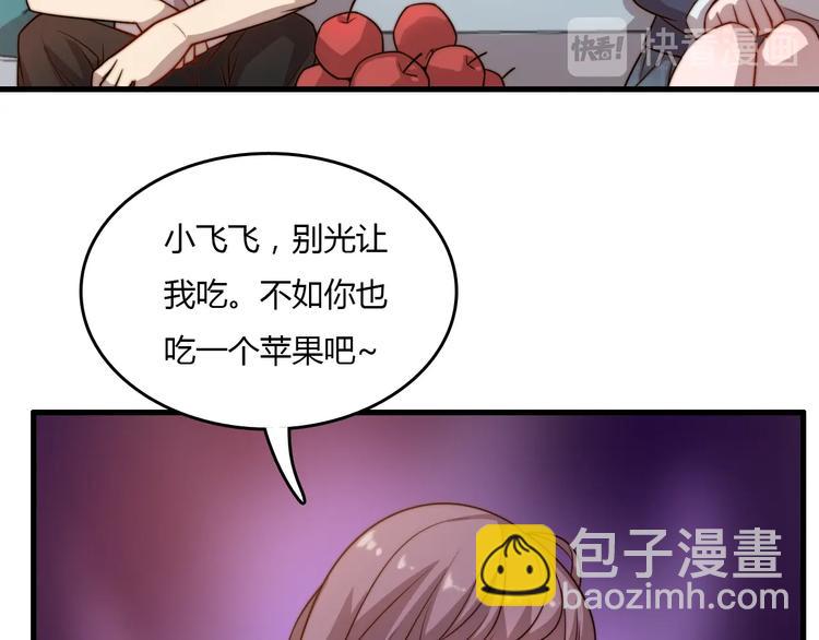 《重生小医仙》第17话 上门女婿！ 第39页