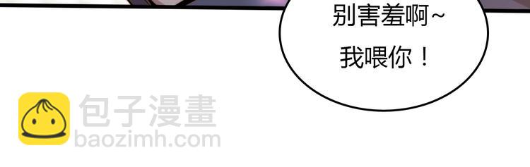 《重生小医仙》第17话 上门女婿！ 第48页