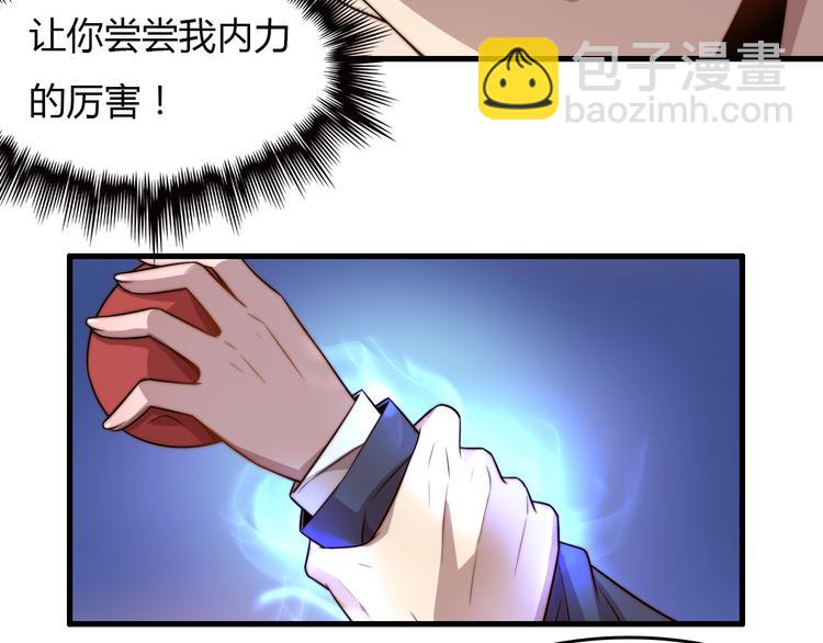 《重生小医仙》第17话 上门女婿！ 第50页