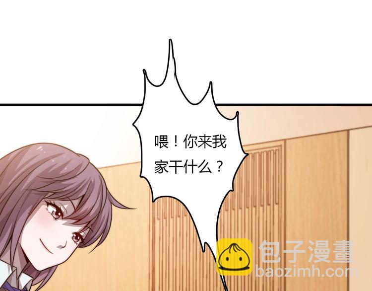 《重生小医仙》第17话 上门女婿！ 第5页