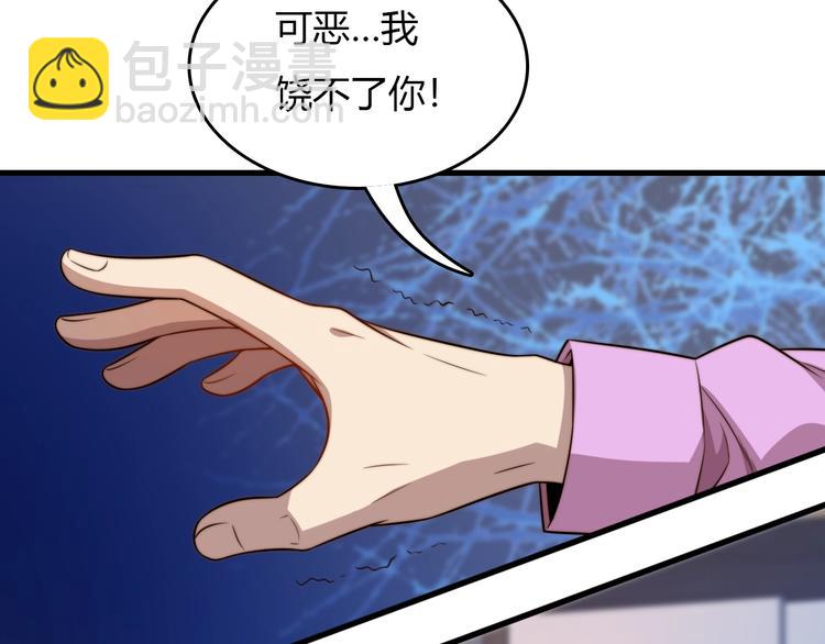 《重生小医仙》第19话 我不管！我要吃饭！ 第12页