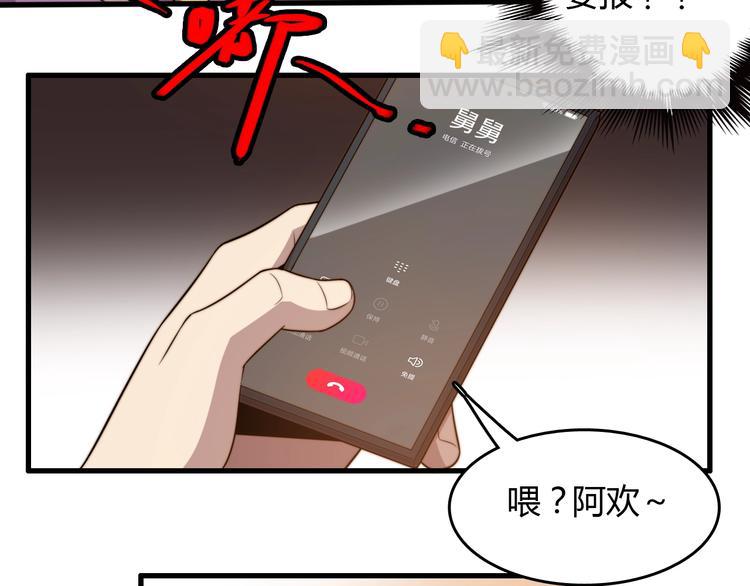 《重生小医仙》第19话 我不管！我要吃饭！ 第16页