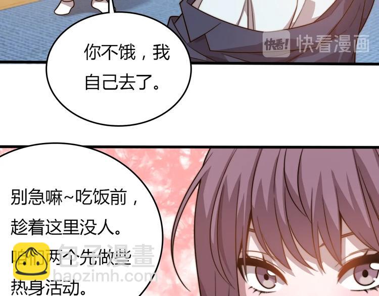《重生小医仙》第19话 我不管！我要吃饭！ 第22页