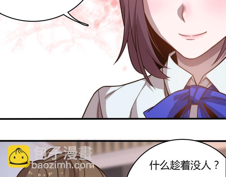 《重生小医仙》第19话 我不管！我要吃饭！ 第23页
