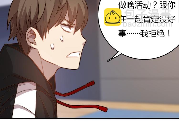 《重生小医仙》第19话 我不管！我要吃饭！ 第24页