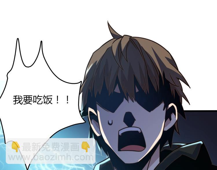 《重生小医仙》第19话 我不管！我要吃饭！ 第25页