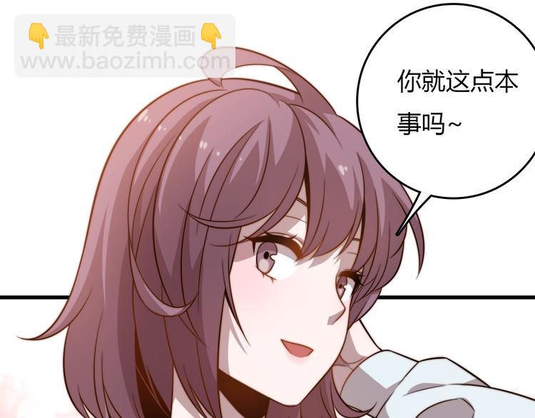 《重生小医仙》第19话 我不管！我要吃饭！ 第40页