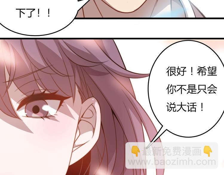 《重生小医仙》第19话 我不管！我要吃饭！ 第47页