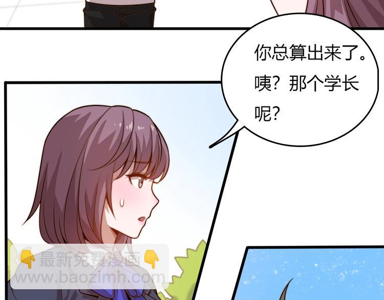 《重生小医仙》第19话 我不管！我要吃饭！ 第8页