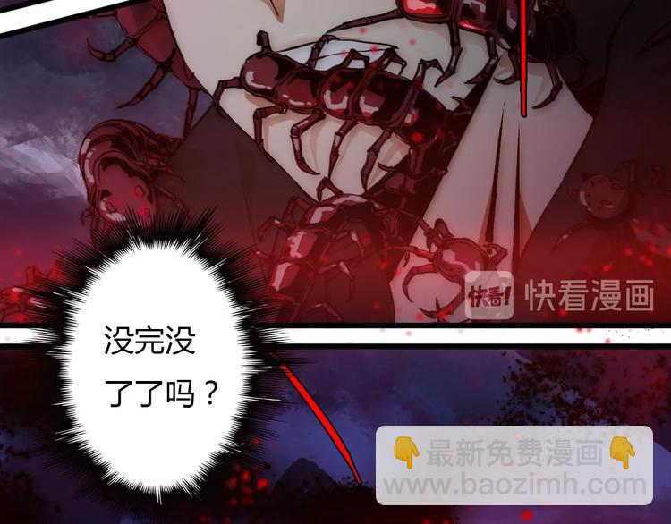 《重生小医仙》第20话 危险舍友！ 第12页