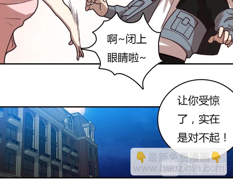 《重生小医仙》第20话 危险舍友！ 第32页