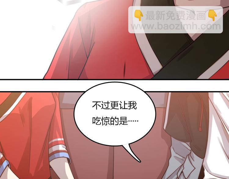 《重生小医仙》第20话 危险舍友！ 第47页