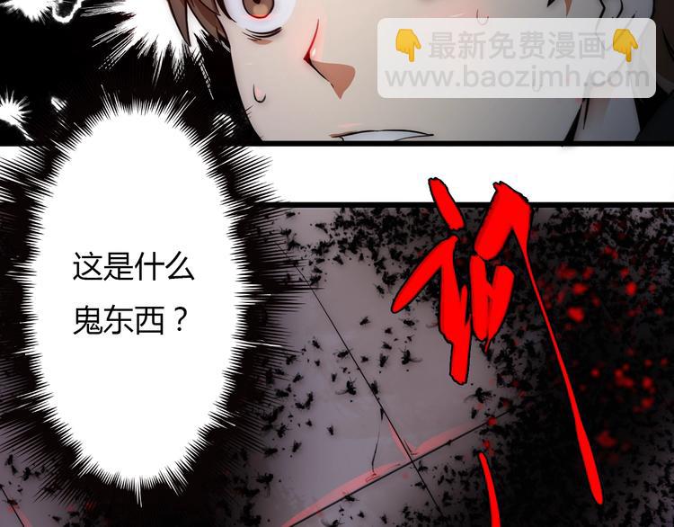 《重生小医仙》第20话 危险舍友！ 第8页