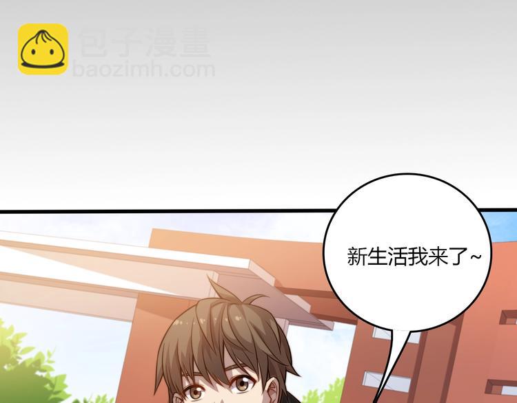 《重生小医仙》第18话 我的大学 第11页