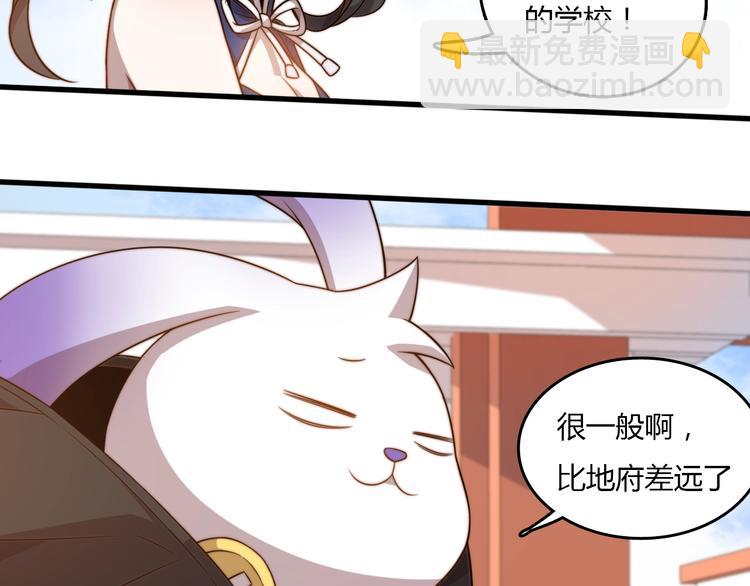 《重生小医仙》第18话 我的大学 第14页