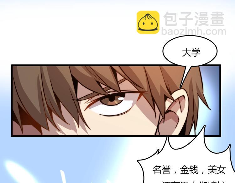 《重生小医仙》第18话 我的大学 第18页