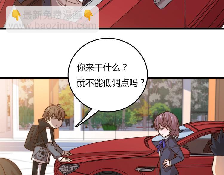 《重生小医仙》第18话 我的大学 第26页