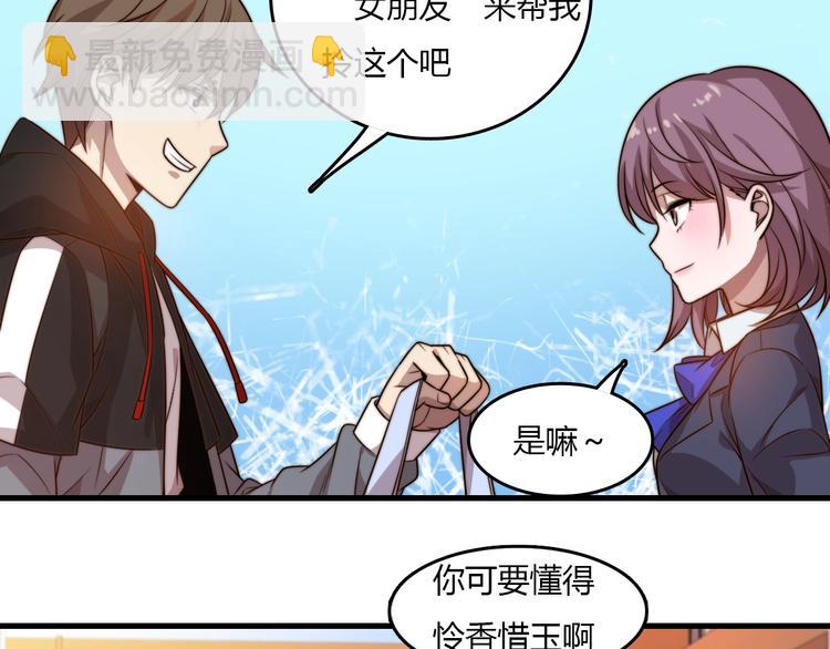 《重生小医仙》第18话 我的大学 第29页