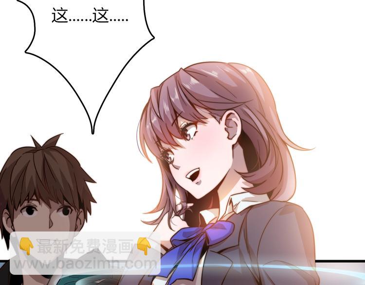 《重生小医仙》第18话 我的大学 第39页