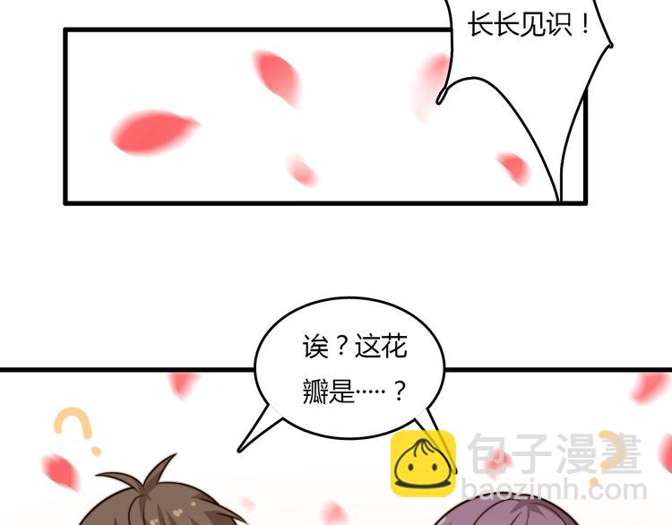 《重生小医仙》第18话 我的大学 第48页