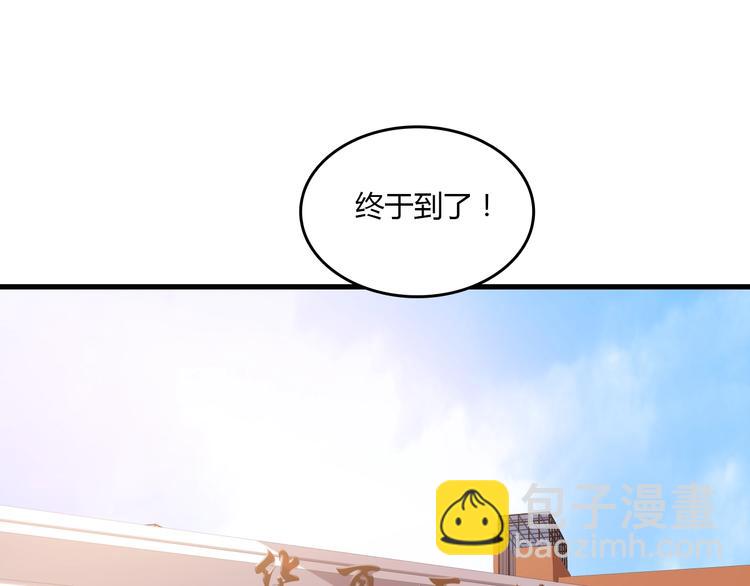 《重生小医仙》第18话 我的大学 第5页