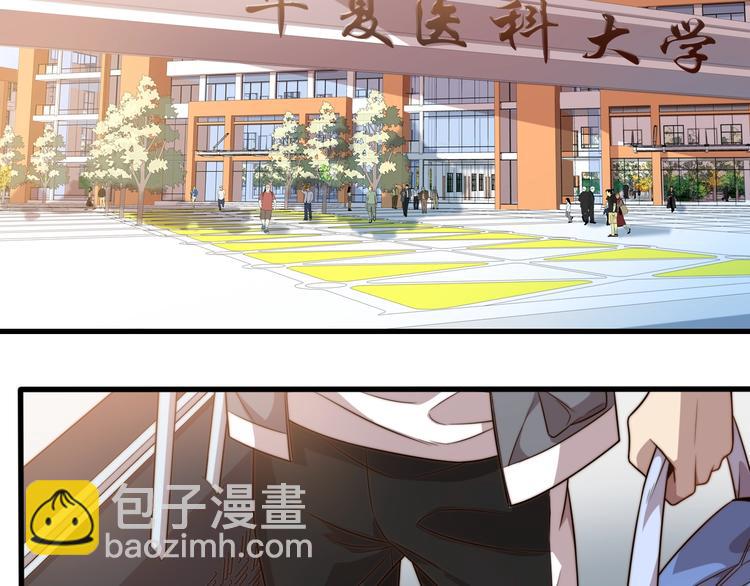 《重生小医仙》第18话 我的大学 第6页